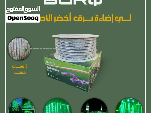 زينه ولمبات اخضر