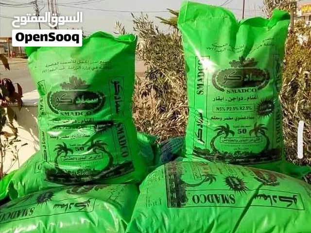 سماد عضوي مخمر ومعالج خالي من البذور والشوائب