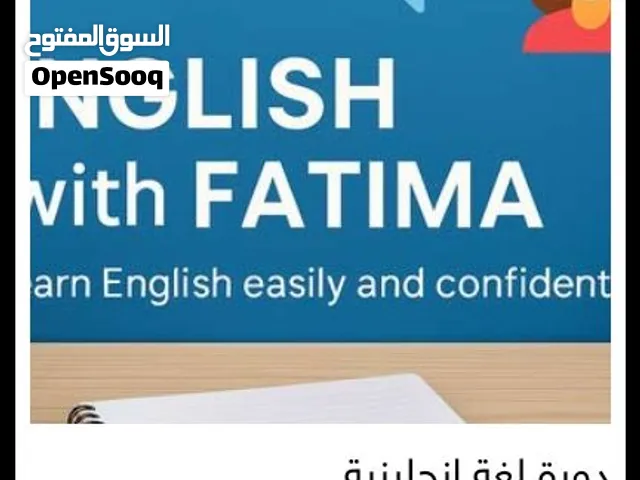 دورة لغة إنجليزية للصفوف المتوسطه والثانوية