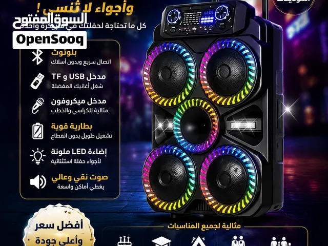 سبيكرة للإيجار