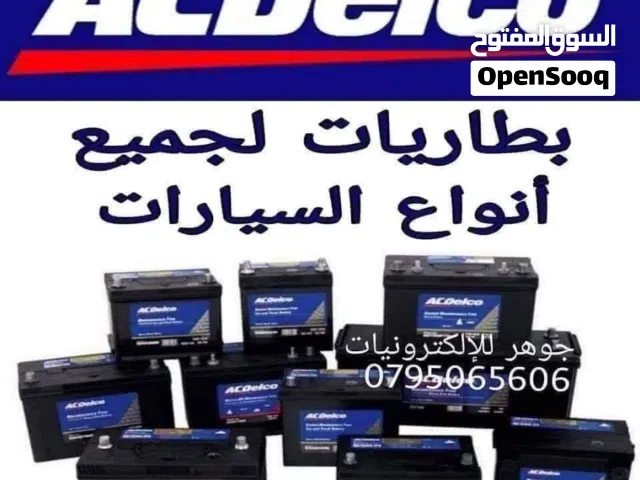 بطارية 12 فولت موجود جميع أمبير كفالة سنة  مع استلام قديمة