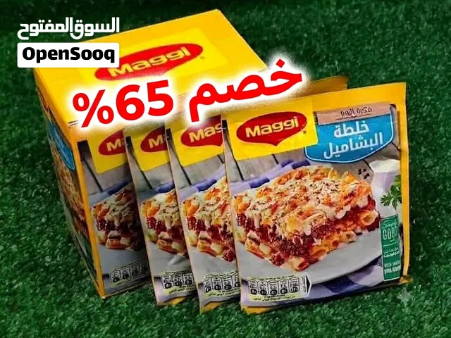 خلطه بشاميل ماجي
