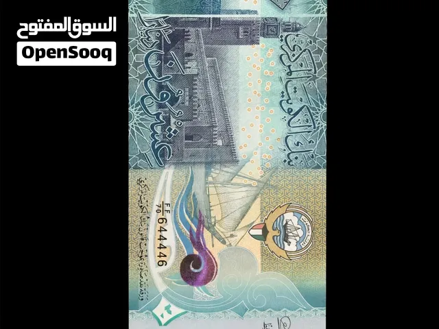 20 دينار رقم رادار مميز 64446-/FF 70