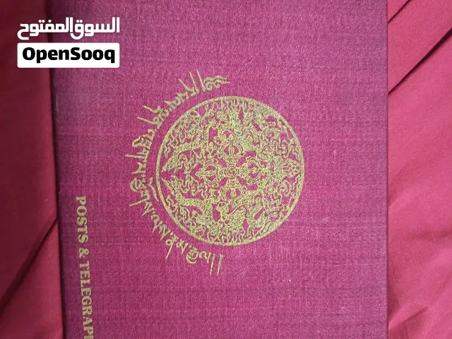 كتاب طوابع نادر