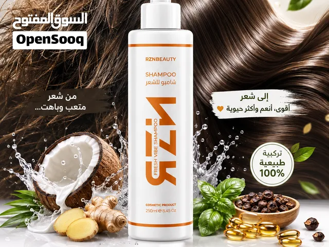 شعرك متقصف؟متعب؟وفقد لمعانه؟ حان وقت استعادة قوته من الجذور حتى الأطراف!