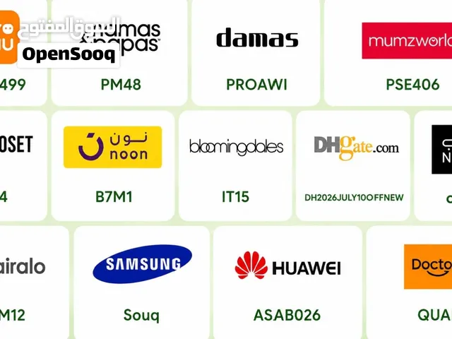 اكواد خصم -كود خصم جميع المتاجر والمواقع -دلزاوي dealzawy