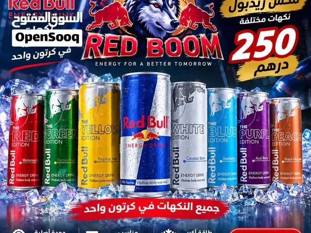 رد بول مستورد