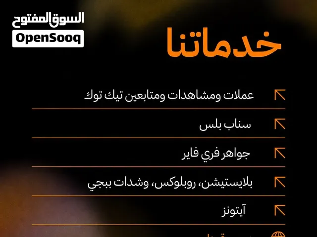 موقع HM store لشحن لألعاب تواصل معنا لي اعطائك رابط