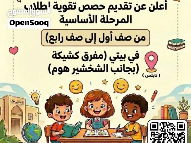 دروس خصوصية