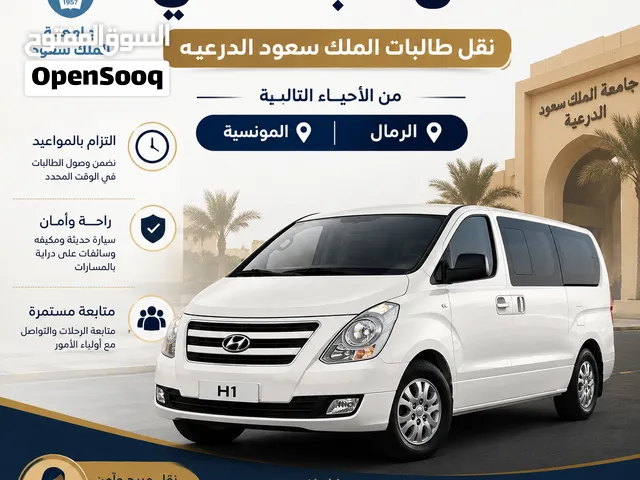 نقل طالبات جامعة الملك سعود الدرعيه