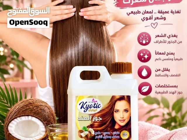زيت جوز الهند