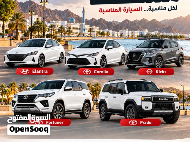 سيارات للايجار موديلات حديثه