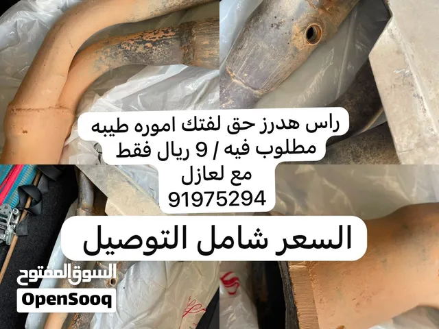 للبيع راس هدرز فتك ومروحه فتك وكاله جديد