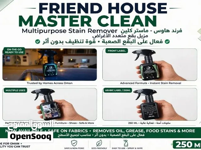 منتج جبار الغني عن التعريف فرند هاوس مزيل اصعب البقع من الملابس والاغراض الاخرى 3علب بــ.7.5