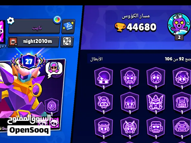 حساب كلاش رويال وكلاش اوف كلانس وبراول ستارز حسابات مرتبة بسعر واحد وحساب واحد