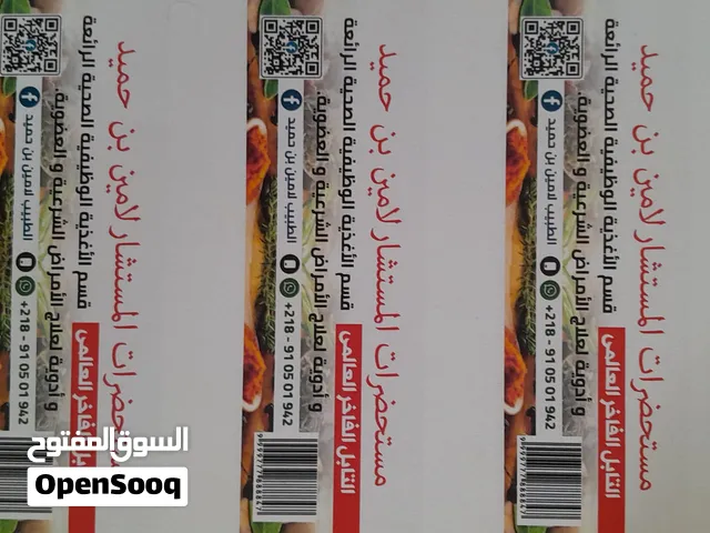 التابل العالمى الفاخر