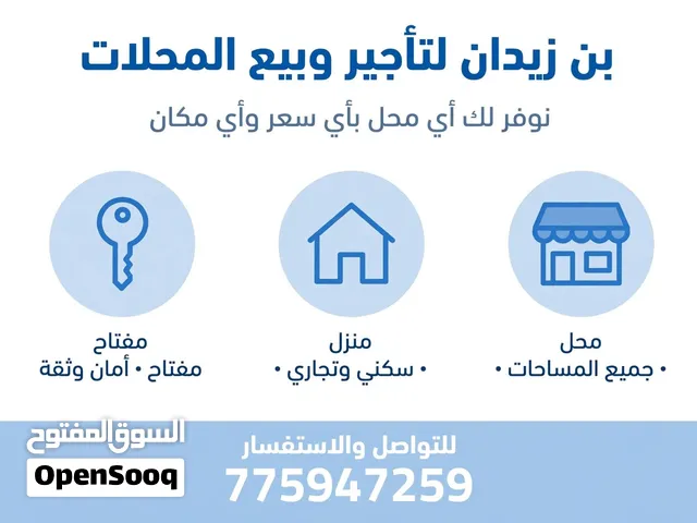 بن زيدان.. خدمات عقارية.. نوفر الجهد