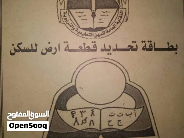 ارضية في مدينة التربويين في الحديدة جانب مدينة سبعة يوليو ومدينة الصالح فقط  باثنين مليون وخمس مائة