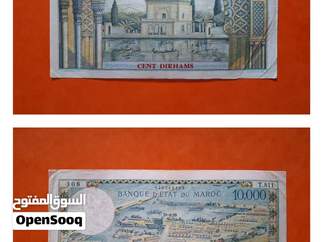 Billet de banque marocain – 10 000 francs (1955) عملة ورقية للبنك المخزني المغربي