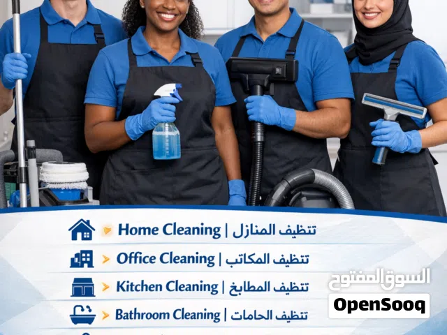 Professional Cleaning Services – Bahrain