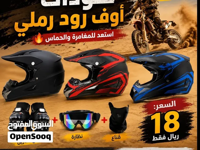 خوذه أف رود رمليات مع قفازات وً نظاره و قناع