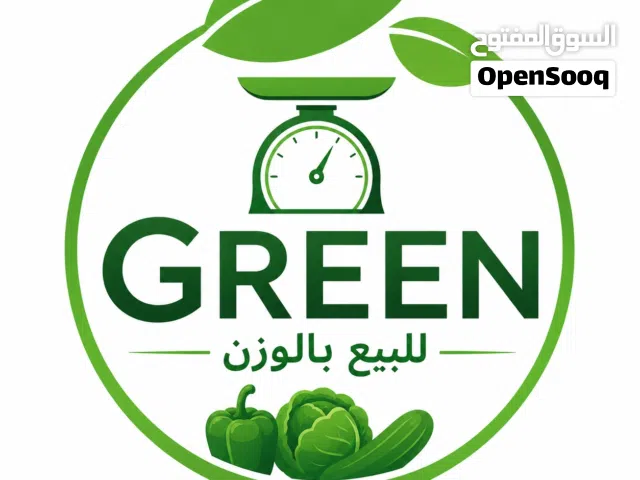أنظمة الادارة و المحاسبة و البيع لمحلات البيع بالوزن (خضروات وفواكه-محامص-ملحمة-أجبان إلى آخره. )