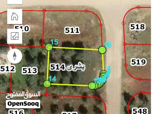 قطعه مفروزه ع شارعين  صخريه بالبقعه (قوشان مستقل)