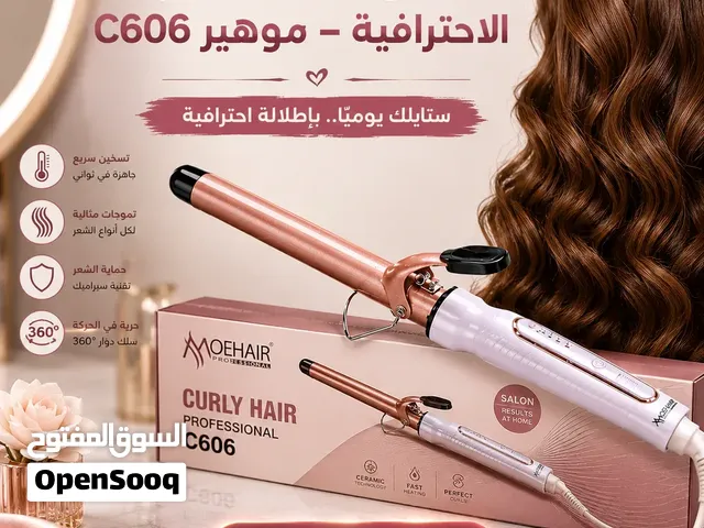 مكواة لفّ الشعر الاحترافية – موهير c606