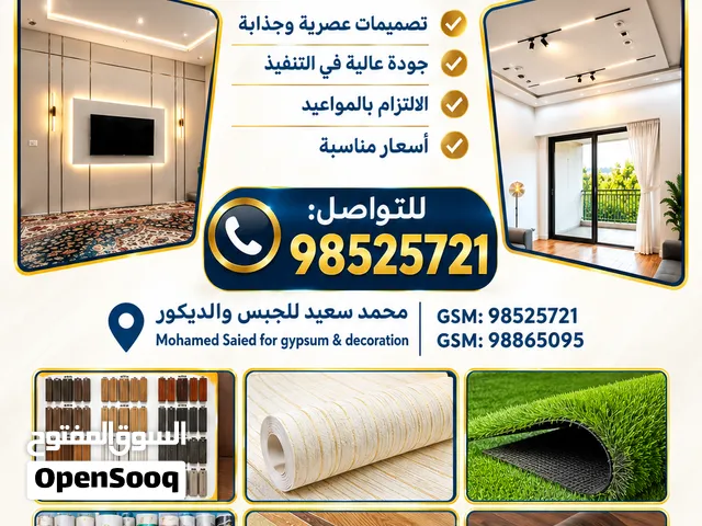 Gypsum & Interior Decoration Services in Salalah  Mohamed Saied for Gypsum & Decoration offers hig