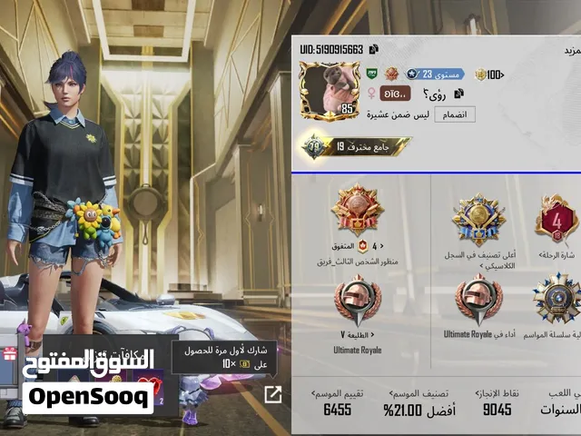 بيع حساب ببجي