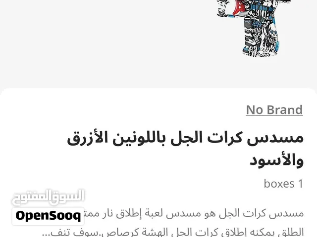 العاب اطفال من عمر عام  خدمة التوصيل مجانآ  يوجد خصومات