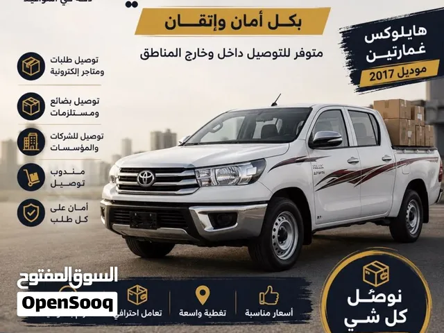 توصيل اغراض