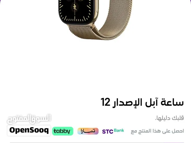 ساعه ابل الجديده سيريس 12 قولد