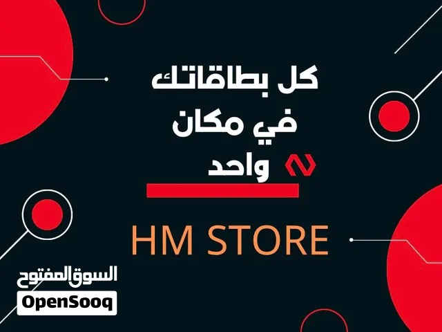شحن الالعاب موقع HM store