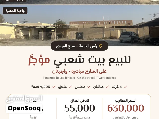 بيت شعبي للبيع من المالك مباشرة