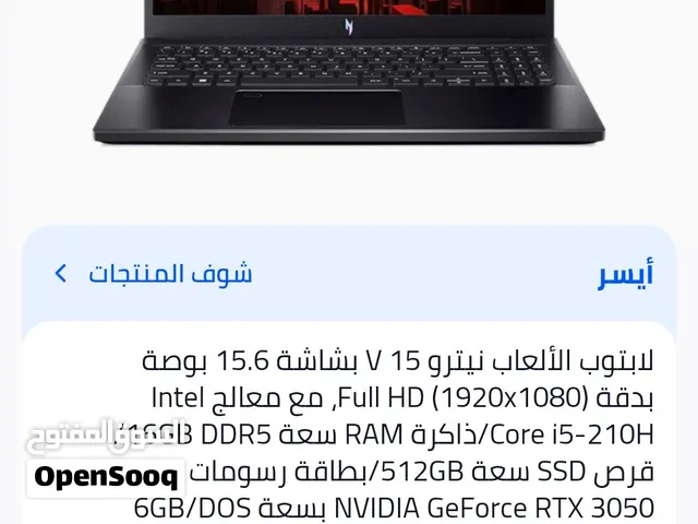 لابتوب قيمنق Acer nitro v15 RTX3050