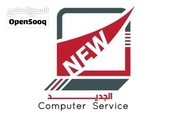 مركز الجديد للحاسب الالي