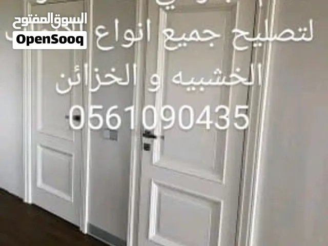 معلم نجار في مكه...............
