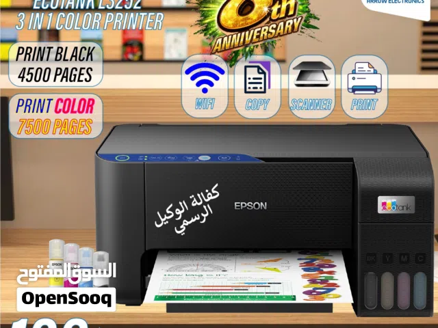 طابعة ايبسون ملون Printer Epson Color بافضل الاسعار