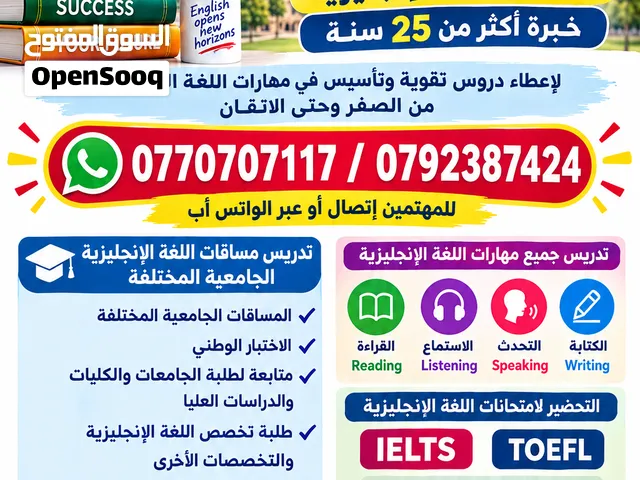 انجليزي ورياضيات جامعات والمعاهد والكليات