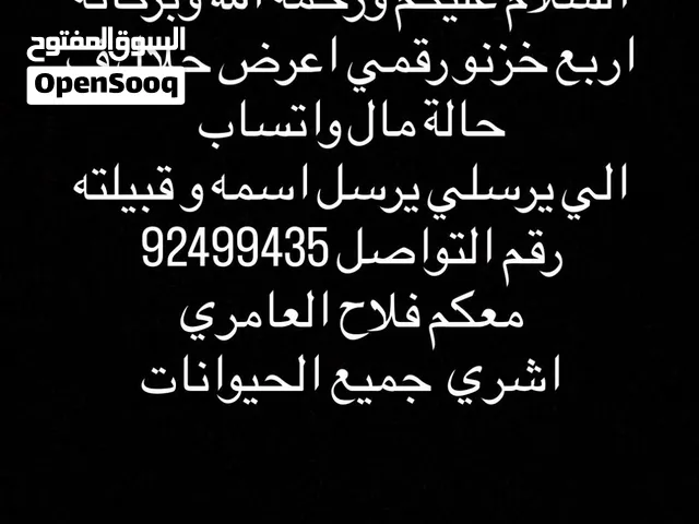 اريد جميع الحيوانات ابقار بوش اغنام