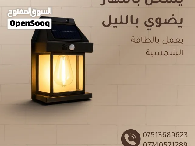 يشحن بالنهار ويضوي بالليل !