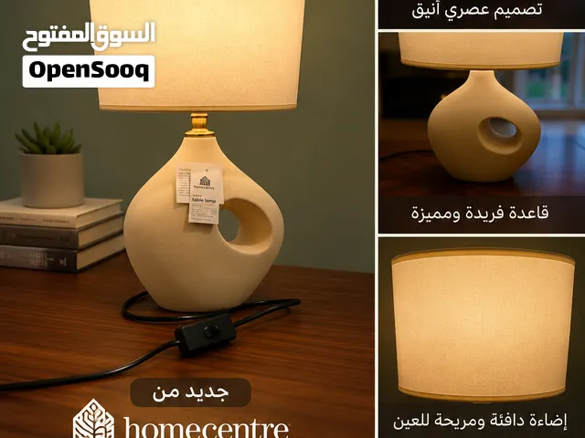 إضاءة طاولة من هوم سنتر