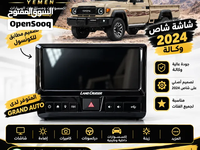 شاشة شاص 2024 وكاااالة بسعر جملة الجملة