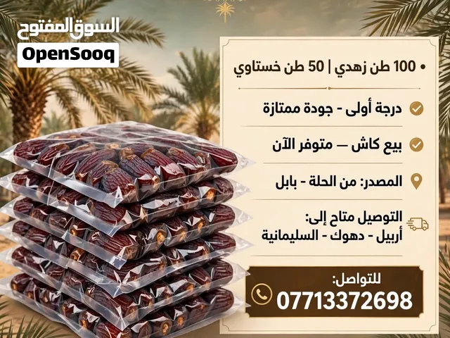 مستعدون لتجهيز حسب الطلب