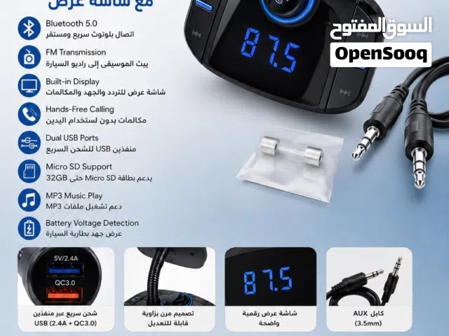 تحويل للسيارت والشاحنات بلوتوث 12v/24v مع شاحن سريع  ماركه أسترالية كت بلوتوث