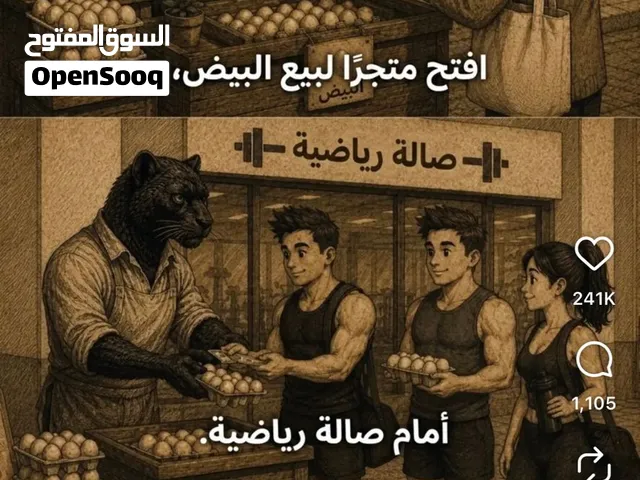 محتاج شريك بمشروع ضروري مسجتعل مشروع ناجح وماشي