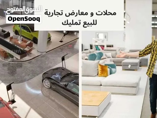 تقسيط مباشر محلات تجارية للبيع تمليك