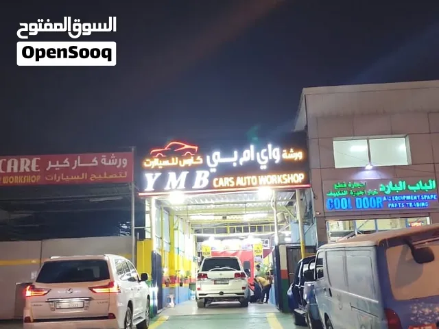 ورشة ymb لتصليح السيارات