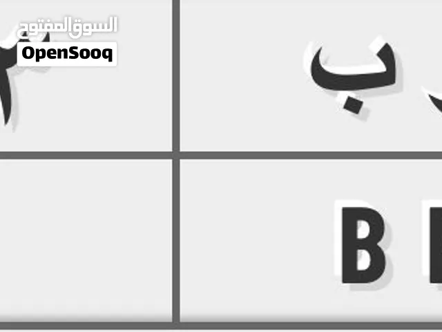 لوحة مميزة للبيع